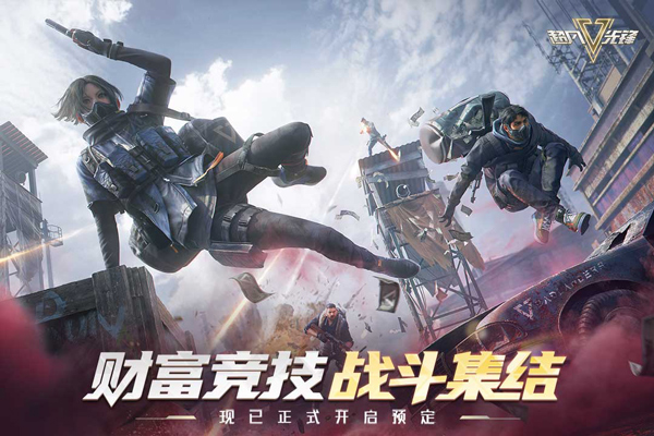 超凡先锋vivo版游戏