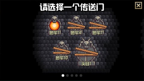 地牢混战游戏
