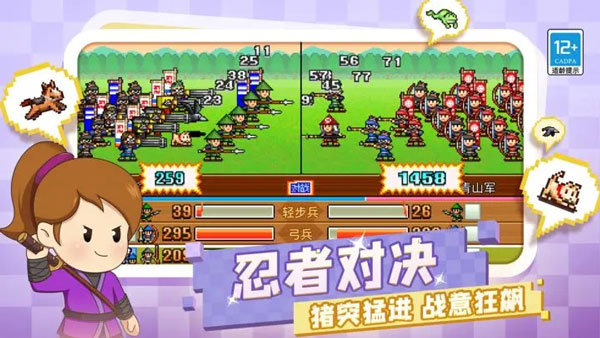 合战忍者村物语汉化版游戏
