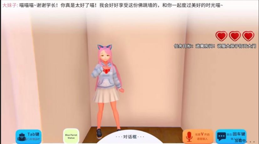 电子女孩模拟器游戏