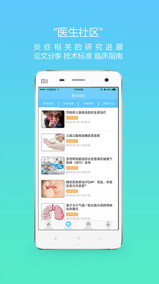 炎管家官方版APP