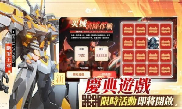 战火T游戏