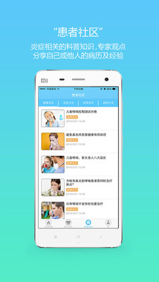 炎管家官方版APP
