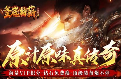 传奇高爆版游戏版本大全