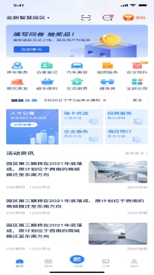 新悦汇官方版APP