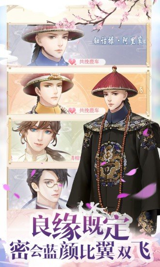 凤绣江山游戏