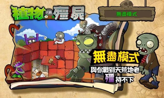 植物大战僵尸SC版游戏