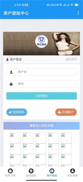网红商城APP