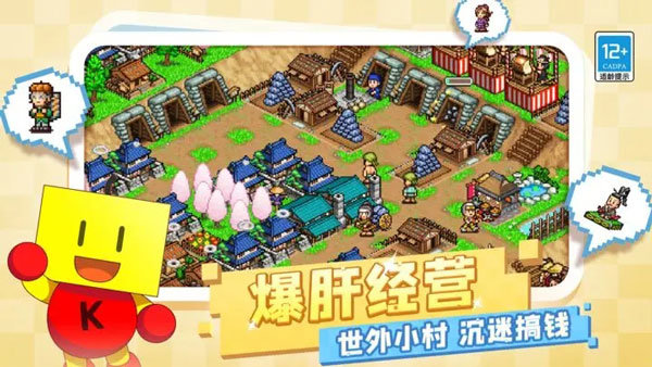 合战忍者村物语汉化版游戏