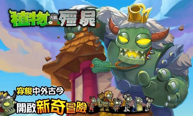 植物大战僵尸SC版游戏
