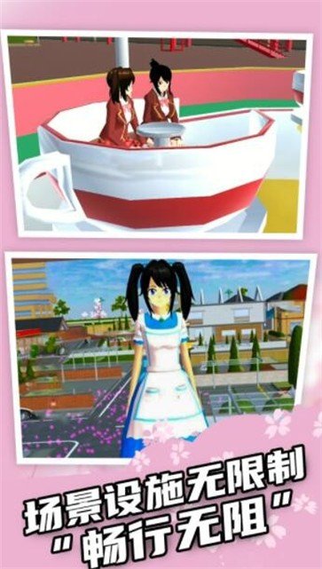 樱花高校模拟3D游戏