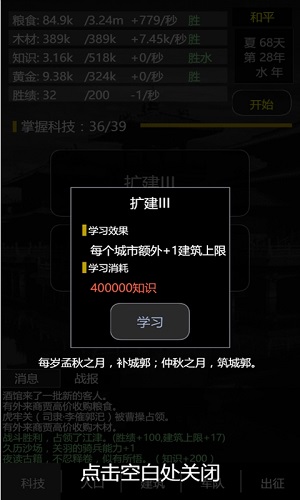 三国之轮回游戏