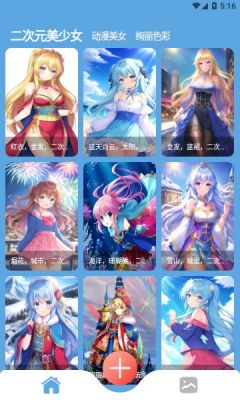 柚次元AI绘画免费APP