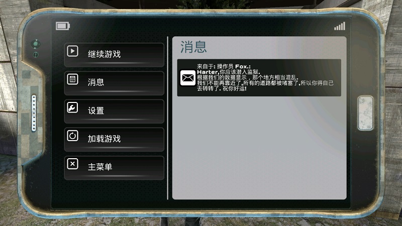 屠杀者2监狱突袭游戏