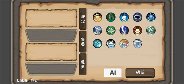 概念纷争神威卡卡西游戏