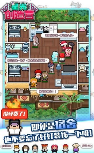 星光创造营中文版游戏