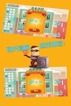 钻石大盗游戏
