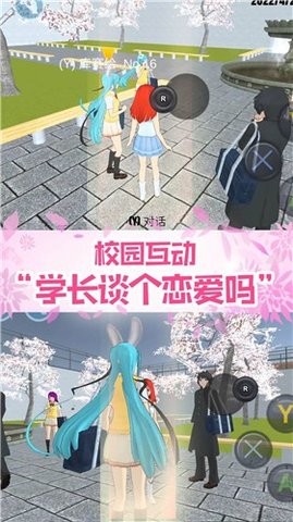 真实校园模拟2游戏