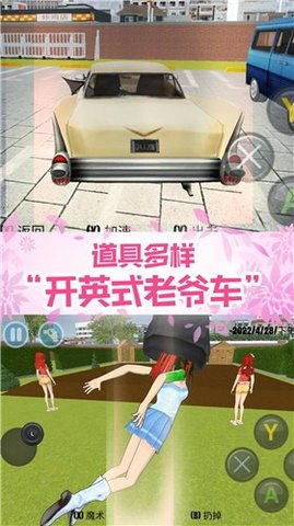 真实校园模拟2游戏