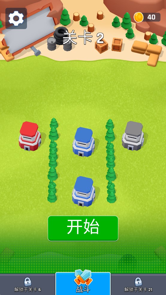 红蓝军对抗演练游戏