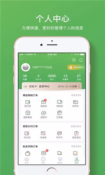 愉哈哈appAPP