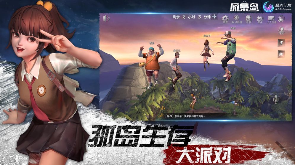 风暴岛正式版游戏