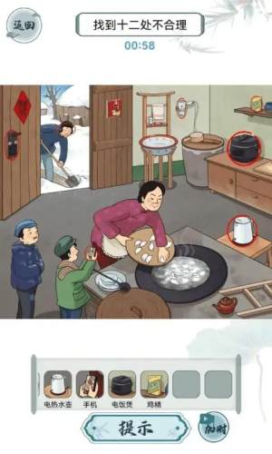 怀旧找茬游戏