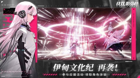 战双帕弥什台服游戏