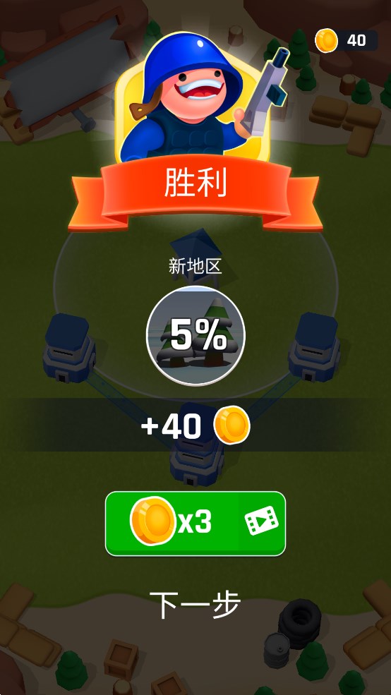 红蓝军对抗演练游戏