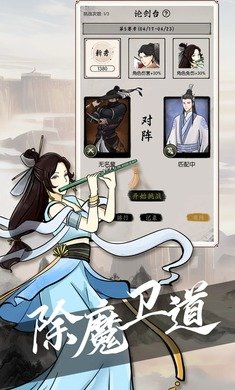 无名之辈测试服游戏