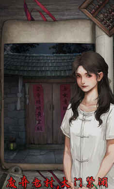 封门村测试服游戏