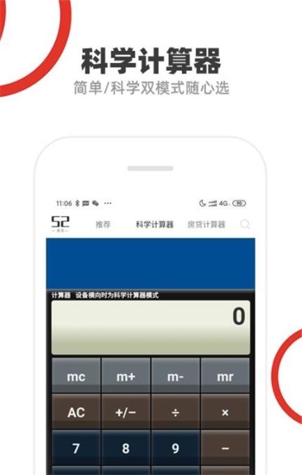 52助手手机版APP
