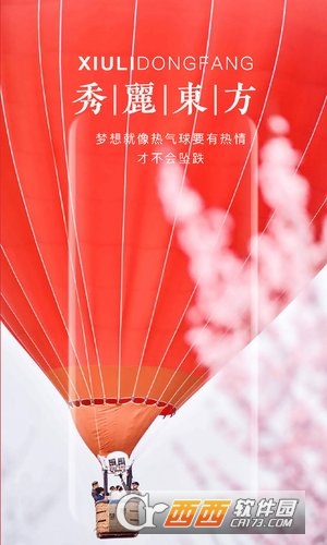 秀丽东方APPAPP