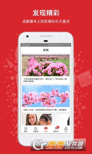 秀丽东方APPAPP