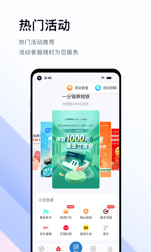 亿户通官方app版APP