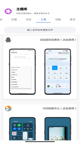 ztkucc主题库手机版appAPP