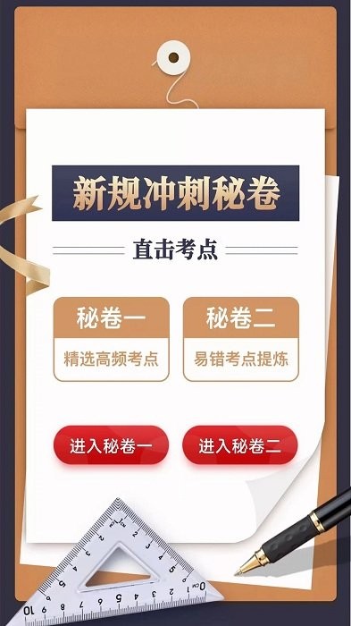 财仝驾考app版APP