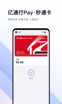 亿户通官方app版APP