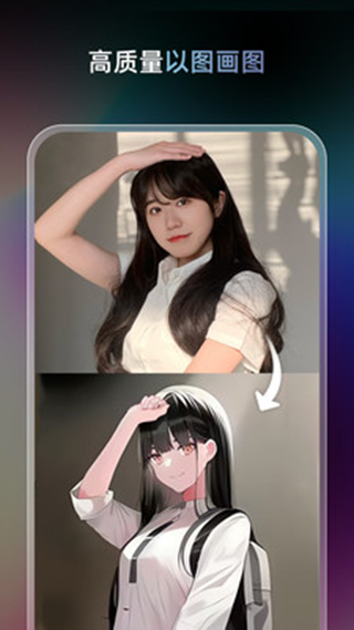 UniDream中文免费官方版APP