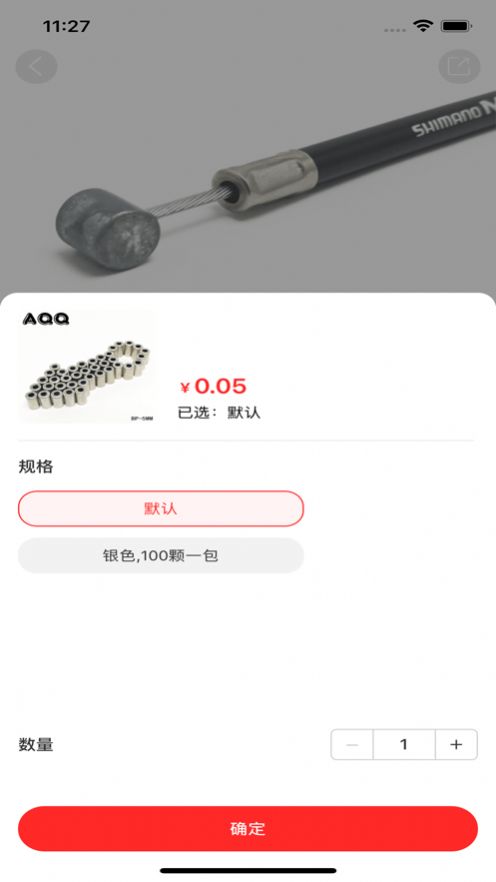 普罗优选手机版appAPP