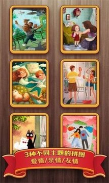 一起拼拼拼app版游戏