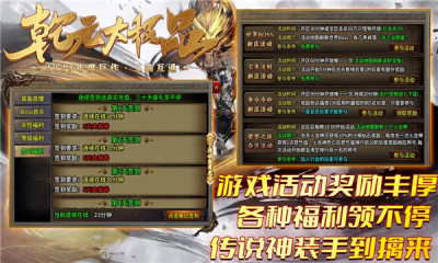乾元大极品手机版游戏