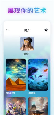 ai动漫人物生成器APP