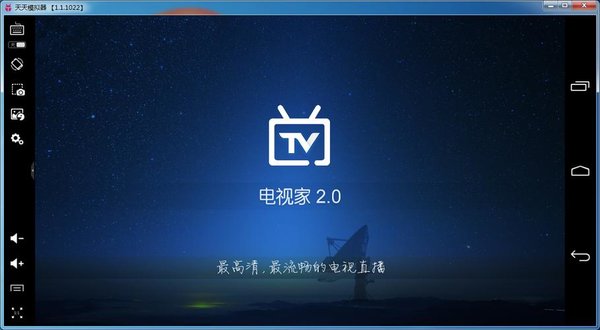 电视家手机版老版本大全