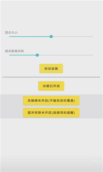 oppo灵动鸟APP