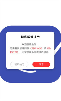 金测手机版APP