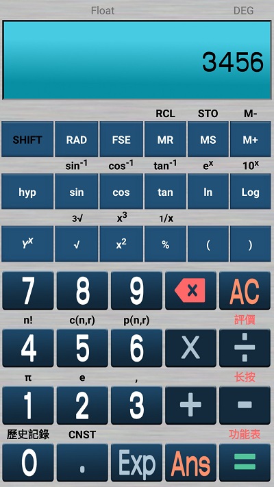 学生科学计算器官方手机版APP