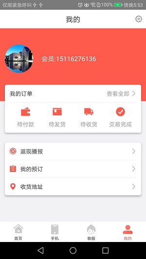 科技云智汇app版APP