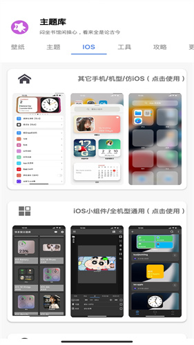 ztkucc主题库手机版appAPP