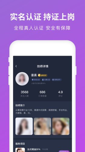 简约到家免费APP